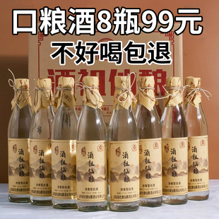 酒祖仙酿纯粮食白酒整箱52度高粱浓香型酒水瓶装试饮窖藏老酒