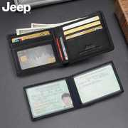 Jeep钱包男真皮2021男士皮夹牛皮驾驶证一体卡包钱夹潮牌