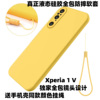 适用索尼Xperia 1 V手机壳X1m5软壳1Mark 5保护套全防摔 索尼Xperia 1 V手机套索尼Xperia 1 V保护壳液态硅胶