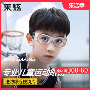 专业儿童运动近视眼镜框，男打篮球踢足球专用防脱落青少年眼睛镜架