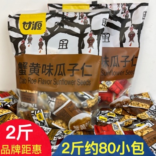 甘源蟹黄味瓜子仁零食休闲食品，小吃炒货食品，小瓜子独小包装500g