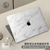 大理石适用macbookair保护壳mac苹果电脑macbook笔记本，13.3套m2膜1416寸m3软，外壳pro透明15贴纸air超薄配件
