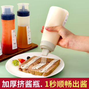 挤酱瓶商用沙拉酱挤压瓶蜂蜜，番茄酱酱料瓶子厨房，尖嘴挤油壶调料瓶