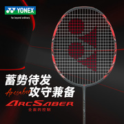 yonex尤尼克斯羽毛球拍，单拍全碳素纤维yy超轻弓箭arc11play
