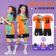 儿童足球服套装男定制中小学生女比赛训练服印字夏季队服运动球衣