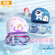 儿童泳镜高清防水防雾大框男童女童专业潜水近视游泳眼镜泳帽套装