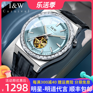 2024iw爱沃驰男士，手表机械表男款镂空飞轮，夜光镶钻品牌腕表