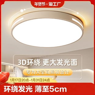LED吸顶主卧室灯2023年现代简约客厅灯圆形阳台过道房间灯具