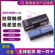 麦吉丽唇彩轻盈细腻持久保湿滋润不脱色防水口红绵柔丝滑唇釉口红