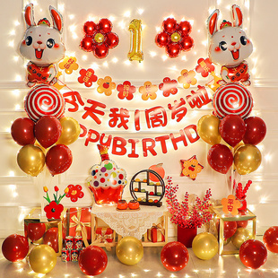 兔宝宝一周岁生日派对装饰品，气球场景布置背景墙男女孩抓周礼道具