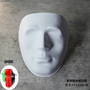 diy手绘(京剧脸谱，无眼面具)彩绘，环保脸谱无孔白色纸浆面具