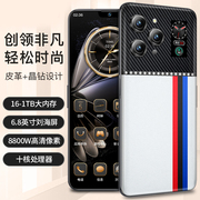 未激活v8商务智能手机，6.8寸高清屏(高清屏)全网通5g双卡双待