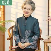 奶奶秋装薄款毛呢外套老年人女春秋季妈妈秋季老太太长袖老人衣服