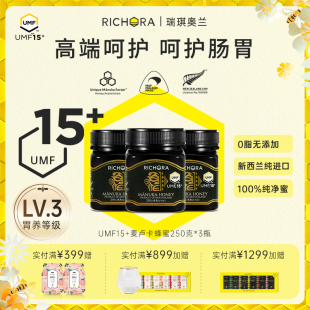 richora瑞琪奥兰麦卢卡蜂蜜UMF15+250g新西兰进口纯正天然