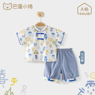 婴儿短袖套装夏季七分裤中国风儿童分体衣服男女童夏装宝宝两件套