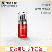 Olay/玉兰油新生塑颜金纯弹力眼霜15ml保湿提拉紧致滋润抗皱眼霜