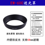 佳能ew-60c遮光罩650d600d550d500d450d18-55一代二代镜头专用