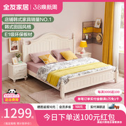 全友家私韩式田园双人床1米8公主床婚床床头柜床垫组合家具120618