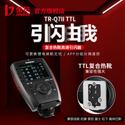 金贝TR-Q7II复合热靴TTL高速同步引闪器通用摄影灯影室闪光灯触发器适用于佳能索尼富士尼康宾得奥林巴斯