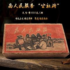 1976版云南老班章普洱茶熟茶砖公社为人民服务特级茶叶陈香1000g