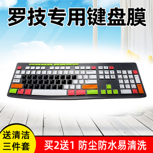 罗技MK200 MK270 MK260 mk275 K260彩色键盘保护贴膜防尘罩防水套