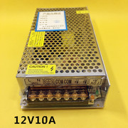 12V10A集中供电10a监控电源开关电源LED电源S-120-12直流12V120W