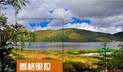 2024云南香格里拉旅游攻略图(电子版)自助游，自由行景点美食旅行