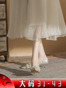 法式主婚纱婚鞋新娘鞋礼服水晶伴娘鞋银色性感气质单鞋大码41一43
