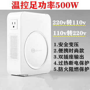 舜红变压器500w 800w电源转换器220v转110v/100v美日海小家电