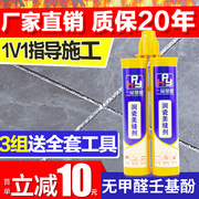 美缝剂地砖瓷砖专用美缝胶工具套装全套家用防水防霉专用填缝