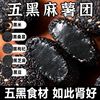 无蔗糖五黑爆浆麻薯以黑养黑芝麻球传统早餐代餐健康饱腹零食整箱