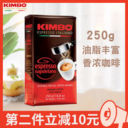 kimbo意大利进口咖啡粉意式浓缩那不勒斯红牌咖啡粉250gespresso