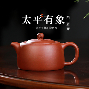 百年利永宜兴紫砂壶纯全手工，泡茶壶茶具原矿紫泥太平有象井栏