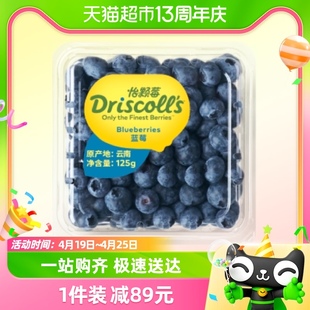 怡颗莓云南蓝莓新鲜水果，酸甜口感125g*8盒中果
