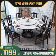 新中式大圆桌带岩板转盘家用1.8米圆形酒饭店，12人实木餐桌椅组合