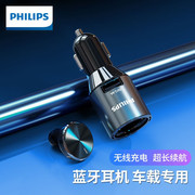 Philips/飞利浦 SHB1803车载蓝牙耳机开车用无线单耳自动连接商务