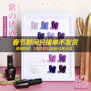 美甲紫色系列指甲油胶，薰衣草紫淡紫色12色芭比qq胶蔻丹甲油胶套装