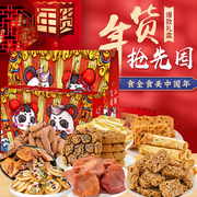 年货过年春节肉食礼盒，特产小零食大食品，送礼儿童食品拜年