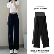 黑色西装裤女生春秋季2023年高级感垂感休闲窄版阔腿长裤子潮