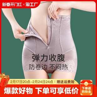 高腰收腹内裤女收小肚子，强力束腰神器，产后塑形提臀裤翘臀束腹塑型