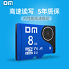DM大迈tf卡手机sd内存卡8g 记录仪车载监控相机卡 高速内存存储卡