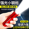 LED强光小手电筒USB可充电远射迷你家用宿舍户外携带小型袖珍超亮
