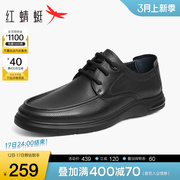 红蜻蜓男鞋2024春季商务通勤皮鞋男士休闲皮鞋真皮系带软底鞋