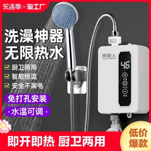 南极人即热式电热水器洗澡加热神器淋浴器家用小厨宝热水宝恒温