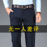 春秋季弹力男士休闲长裤子宽松直筒薄款修身西裤商务正装西装男裤