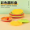 密胺盘子圆形商用仿瓷餐具幼儿园彩色小盘子塑料小吃碟子餐盘水果