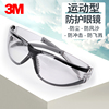 3M护目镜近视眼镜可戴骑行透明防护眼罩防风沙劳保防冲击防尘防雾