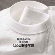 厚实不透!300g重磅纯棉白色长袖，t恤男女同，款宽松美式内搭打底衫