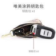 韩版长筒拉链钥匙包女男士大容量汽车锁匙包扣零钱摩托电动车
