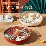 中式新年糖果盘干果盘网红水果盒创意时尚零食盘